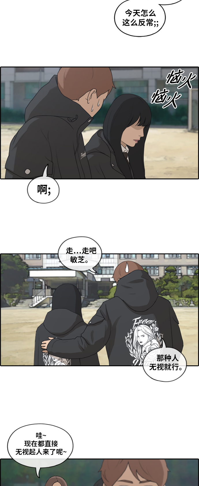 [第169话] 三人交锋21