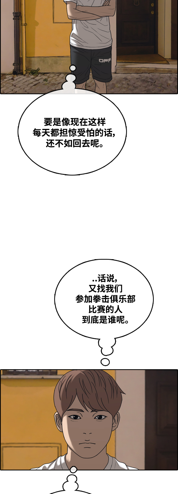 [第449话] 毕业旅行（5）64