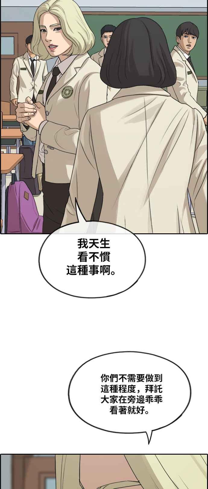 [第279话] 洛希的亲弟弟(3)1