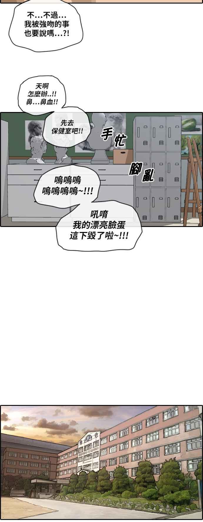 [第104话] 勾引韩泰成(3)8