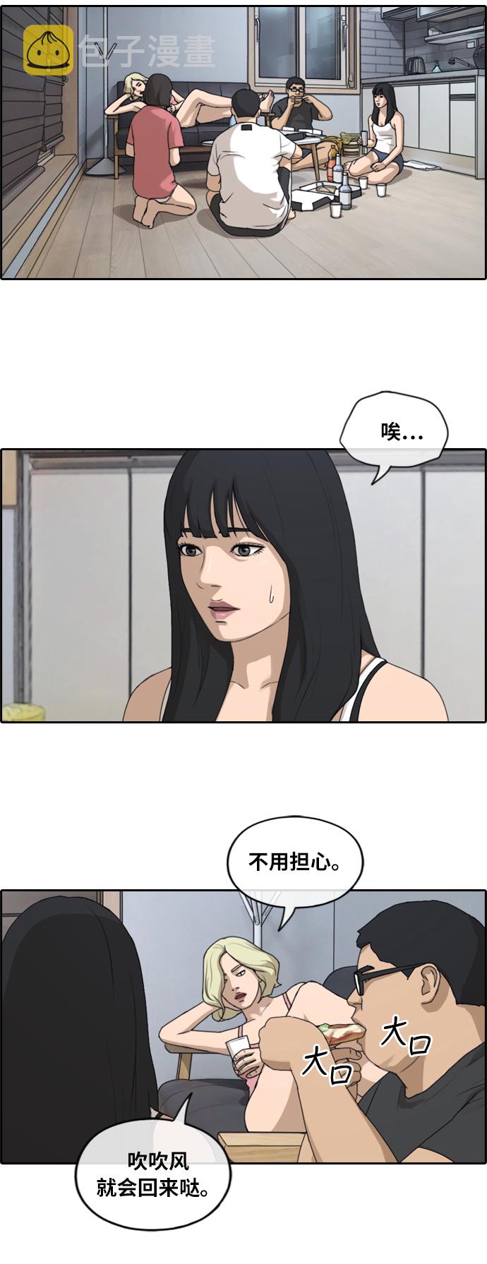 [第231话] 夏夜的镜浦台（4）5