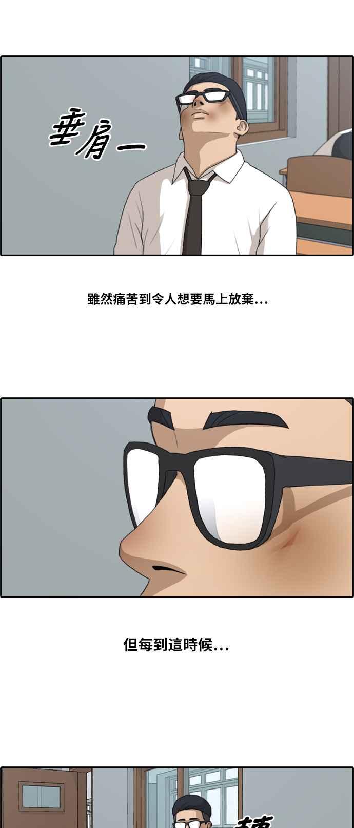 [第150话] 对打练习接力赛 (2)14