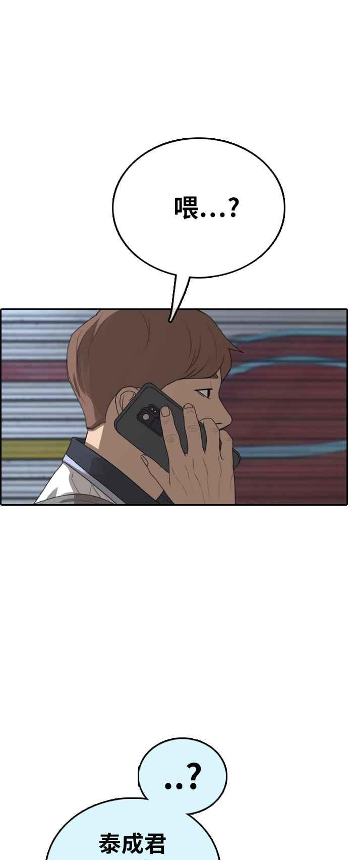 [第392话] 泰成旅行社(3)2
