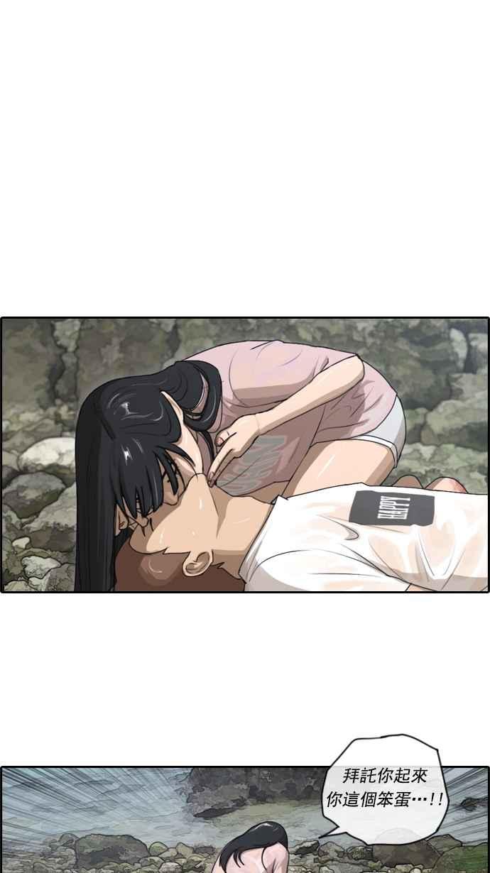 [第83话] 昏迷的韩泰成32