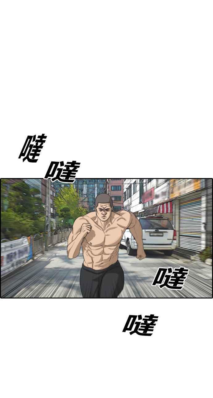[第338话] 高校漫画第二次16强赛(3)19