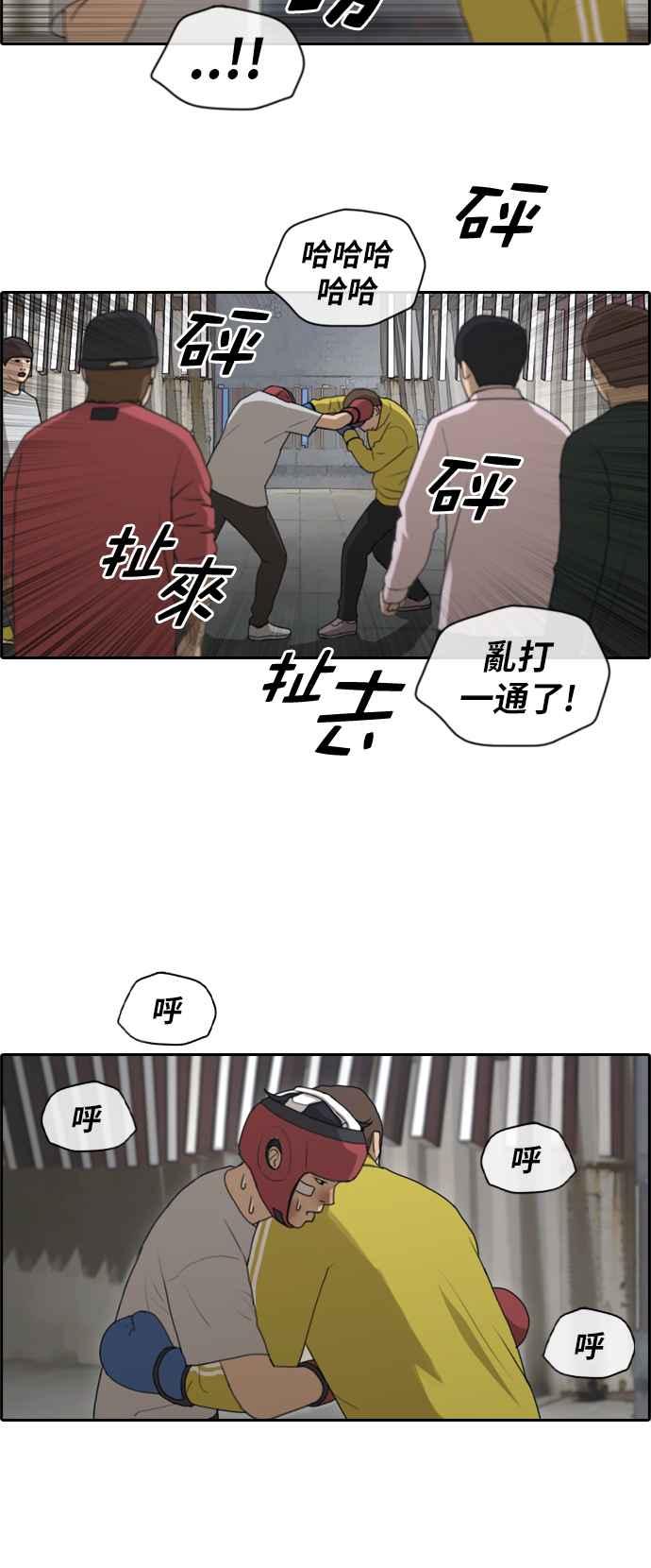 [第150话] 对打练习接力赛 (2)4