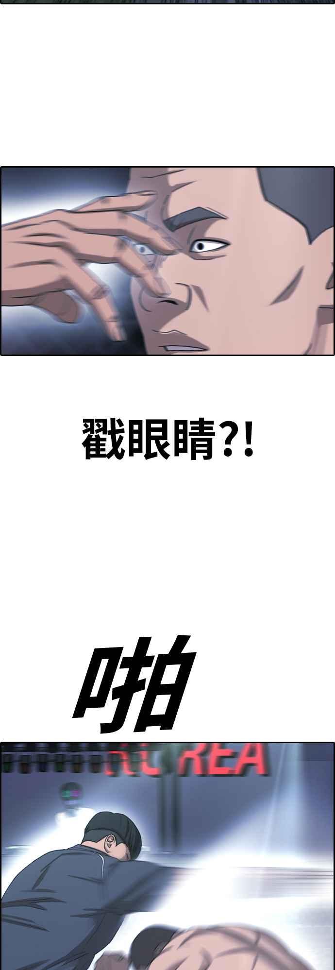[第397话] 拳击俱乐部(4)13