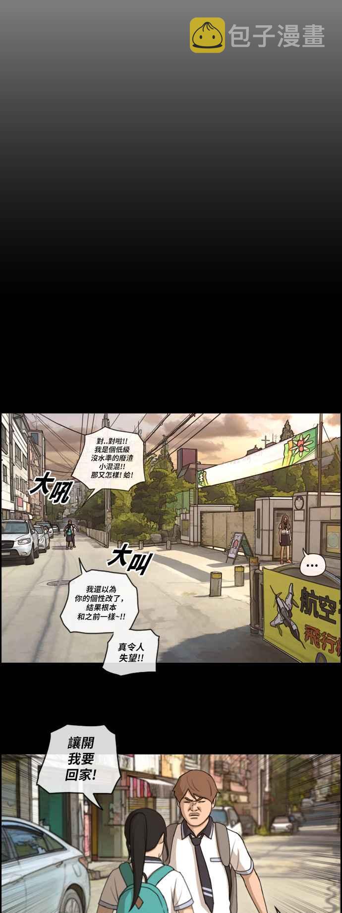 [第107话] 敏芝的情况13