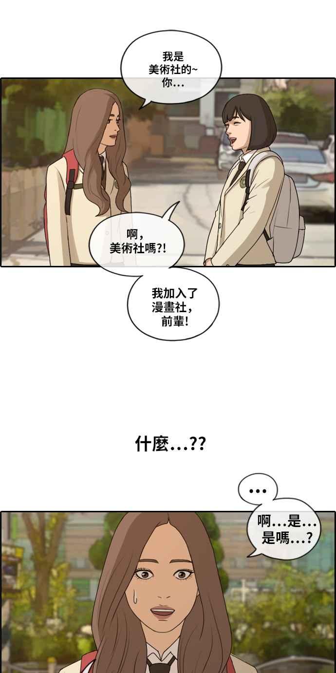 [第167话] 高校漫画王者之战盛大召开29