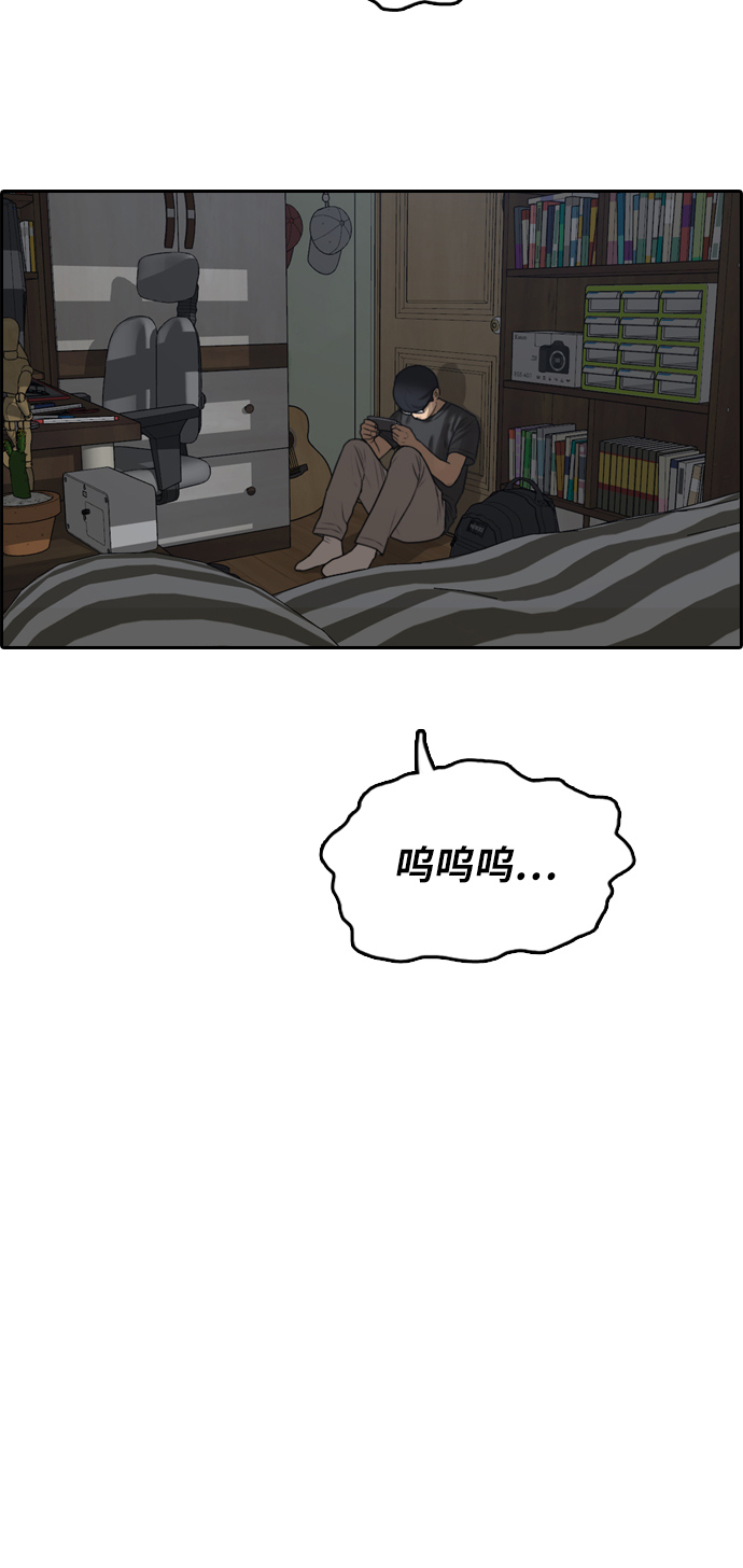 [第302话] 节目之後（4）57