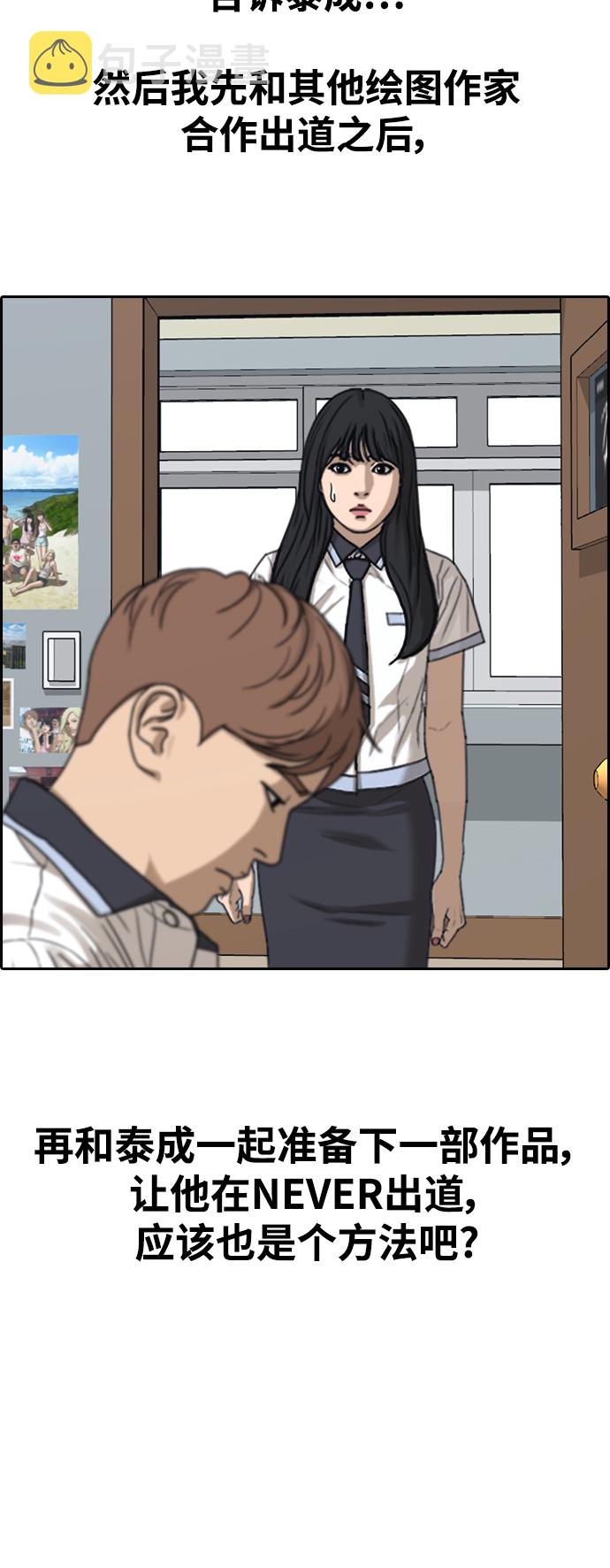 [第410话] 拳击俱乐部赛後（2）77