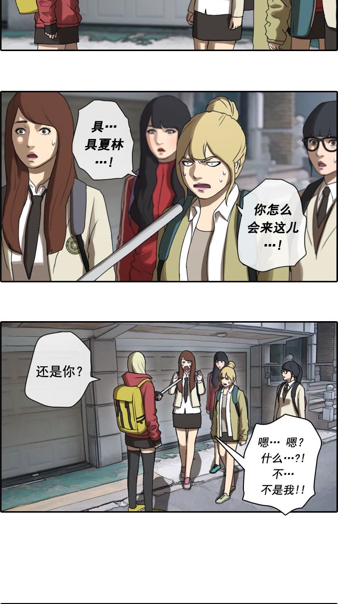 [第16话] 火热的周五（6）20
