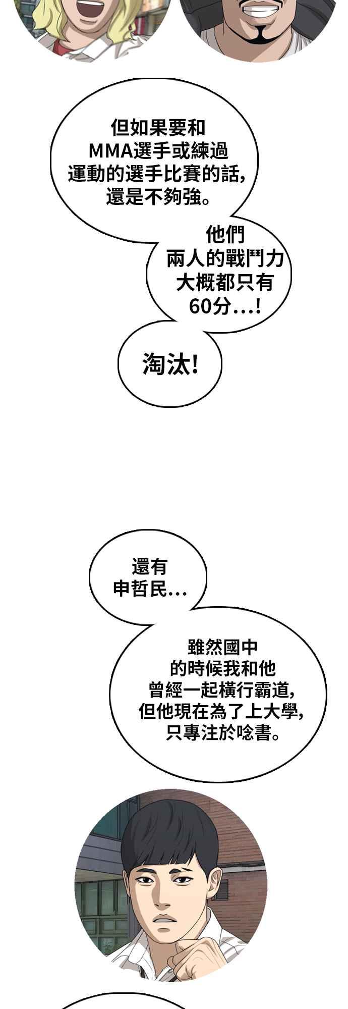 [第393话] 泰成旅行社(4)17
