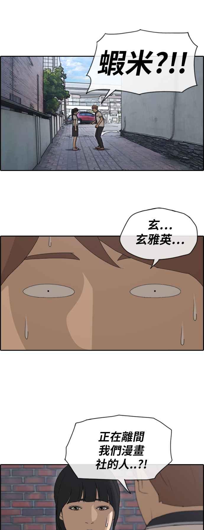 [第111话] 姜珠熙的特殊嗜好10