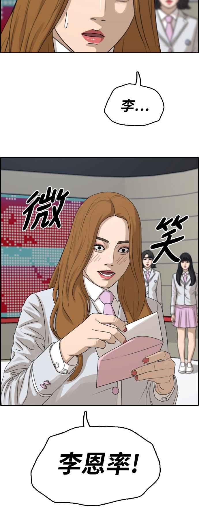 [第293话] 偶像生存节目(7)2
