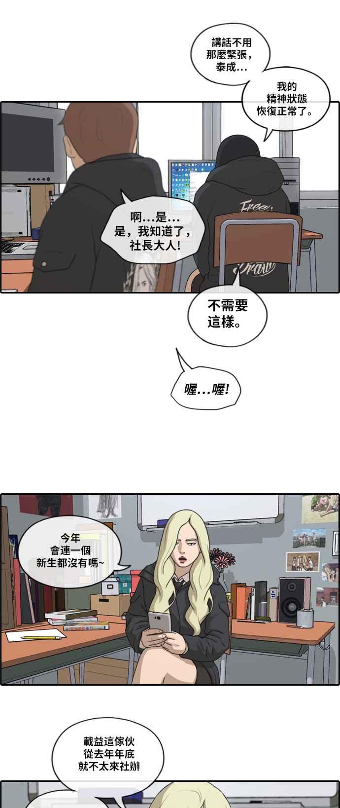 [第165话] 又近又远的关系5