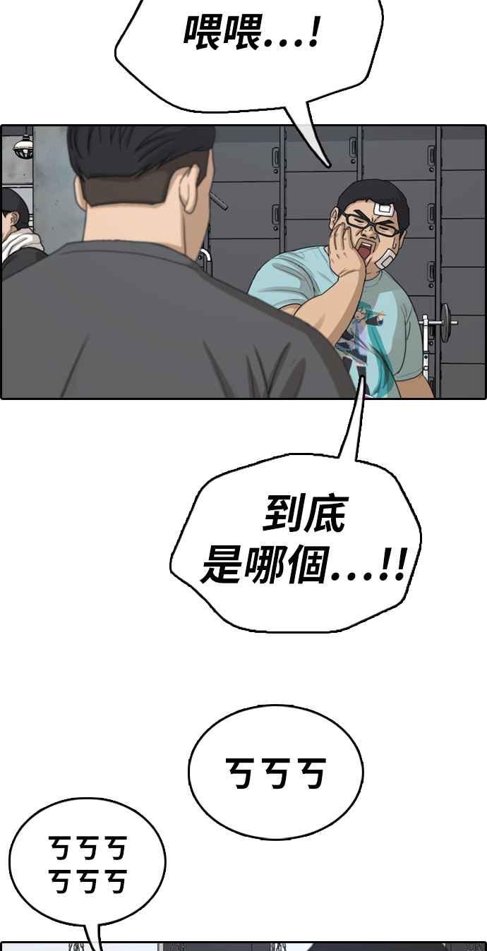 [第321话] 特重量级东猪 (3)2