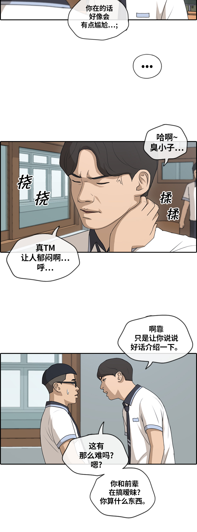 [第132话] 任载益的单相思 (1）25