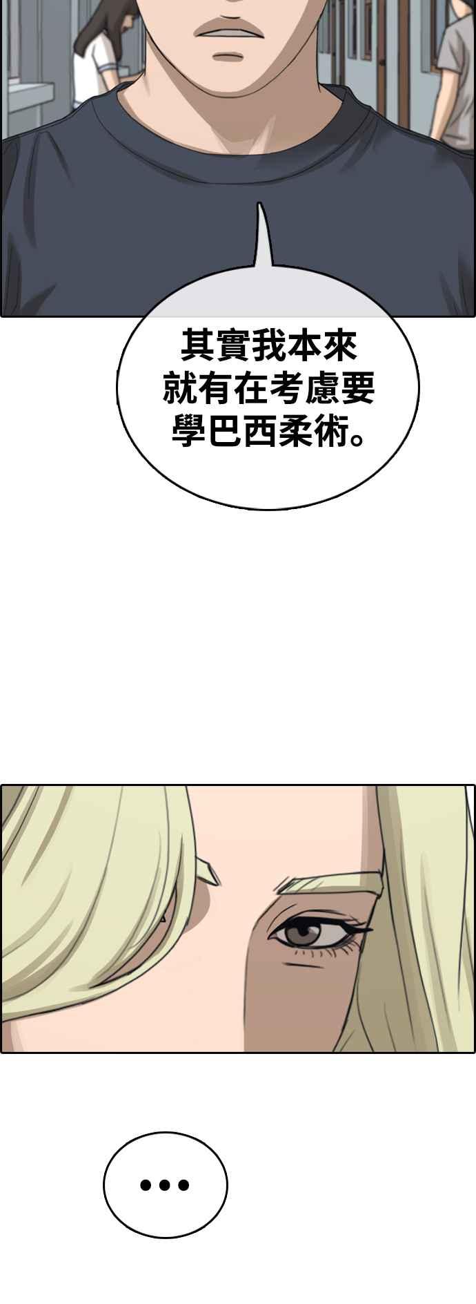 [第413话] 喜欢具夏林的人(1)25