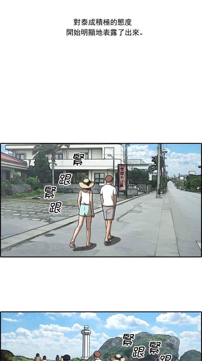[第81话] 混乱的李敏芝20