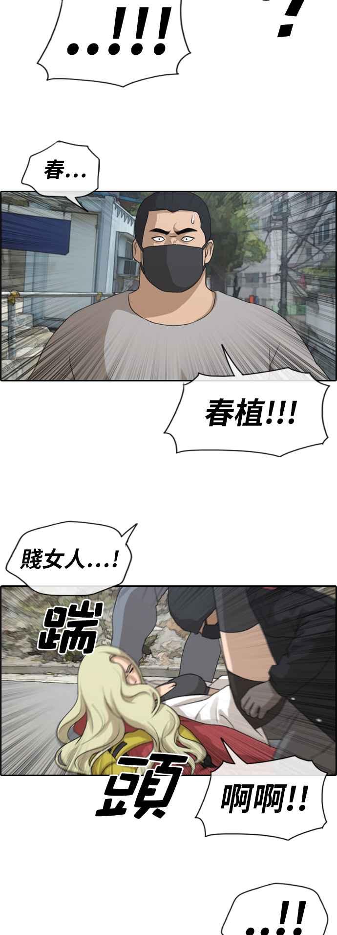 [第180话] 猎杀韩泰成 (3)26