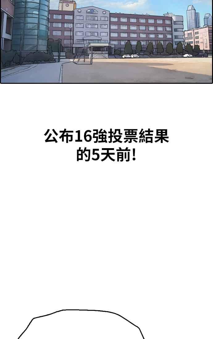 [第336话] 张奉南的诡计(6)29