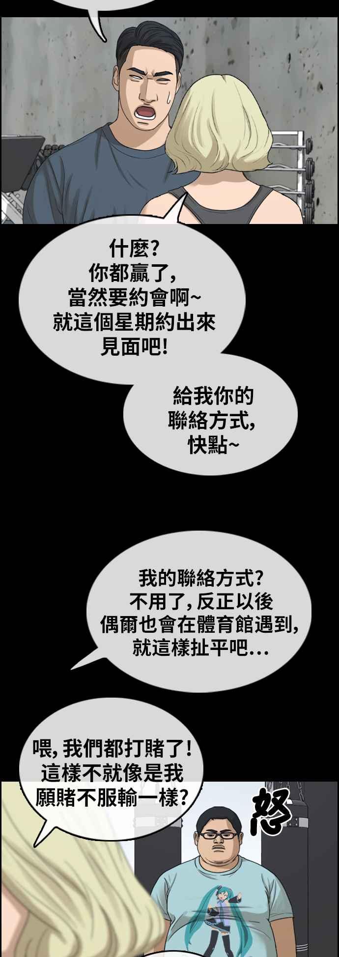 [第319话] 特重量级东猪 (1)11