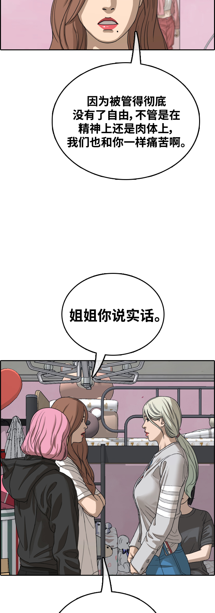 [第427话] 分开的原因（5）56