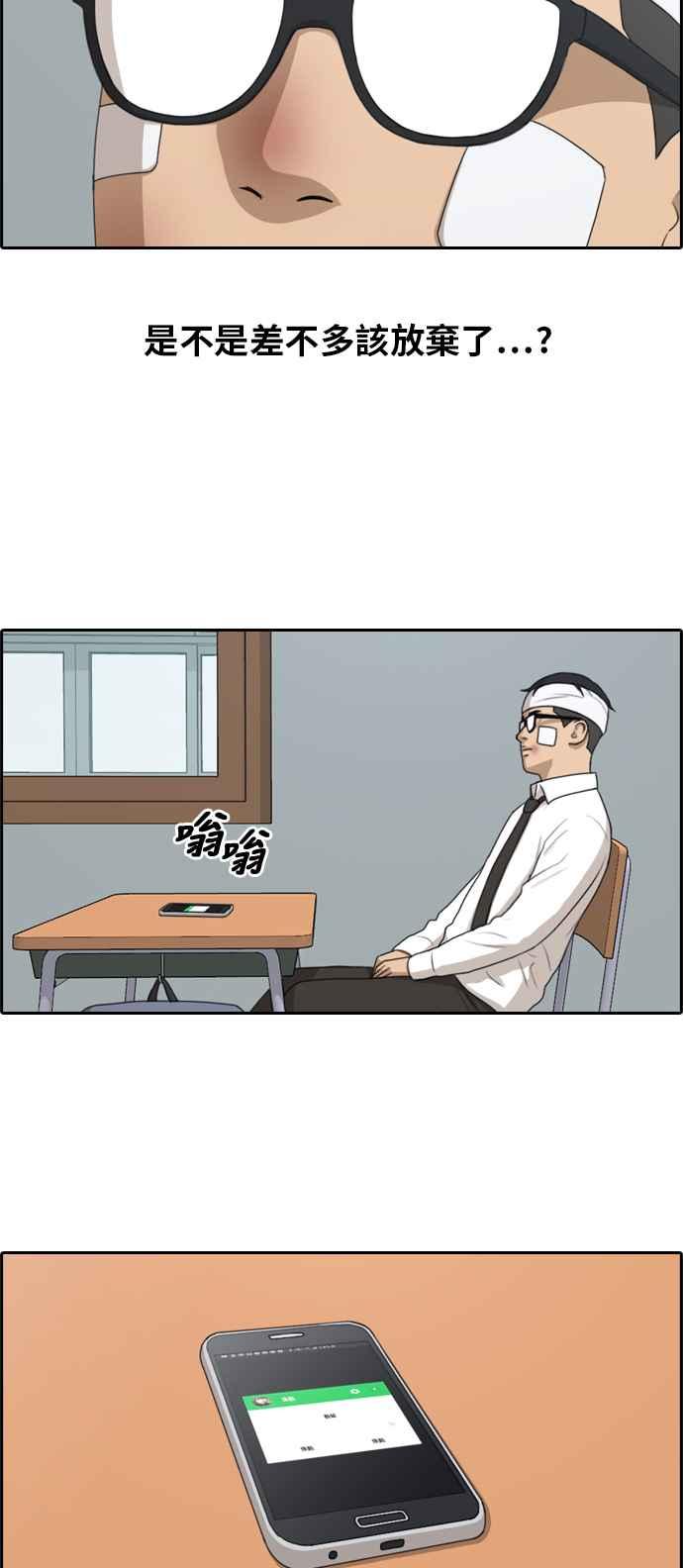 [第157话] 零恋爱经验的男人 (1)2