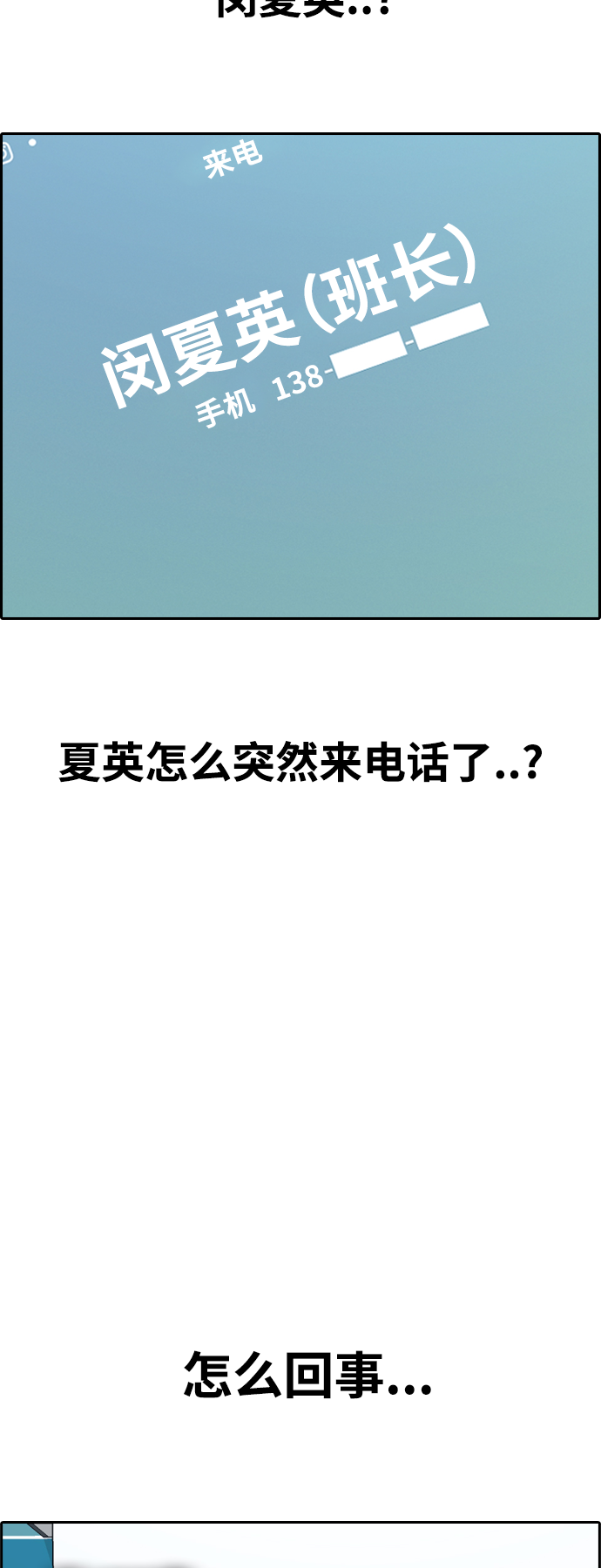 [第435话] 复合（5）4