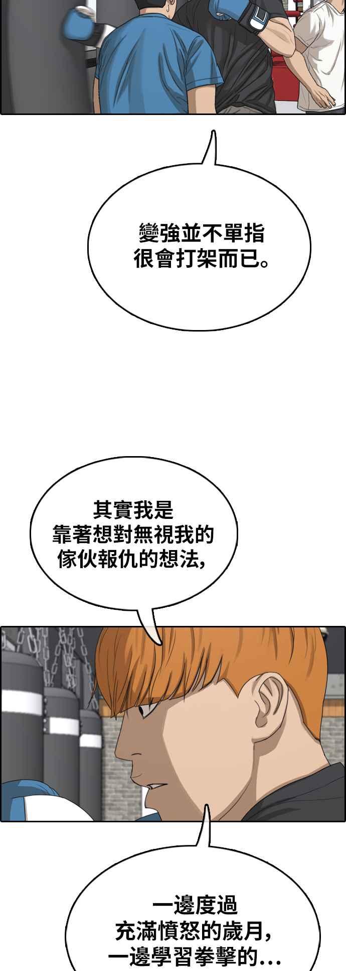 [第371话] 正式连载(5)53