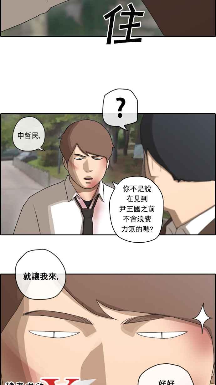 [第52话] 仁川远征队 (5)31