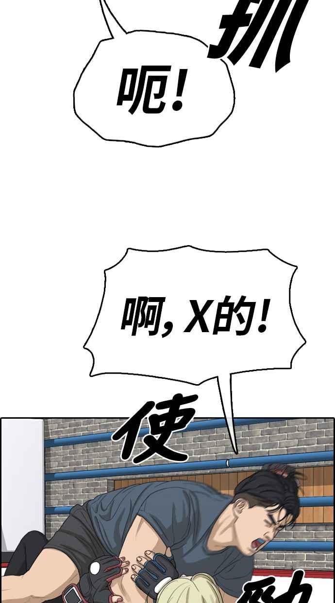 [第318话] 搏击 (5)25