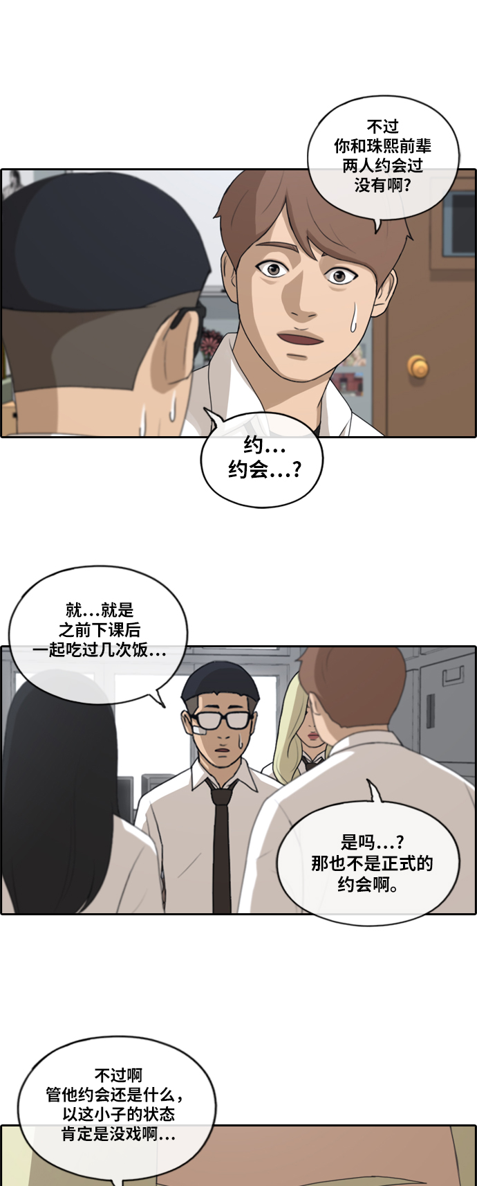 [第145话] 单相思露陷了29