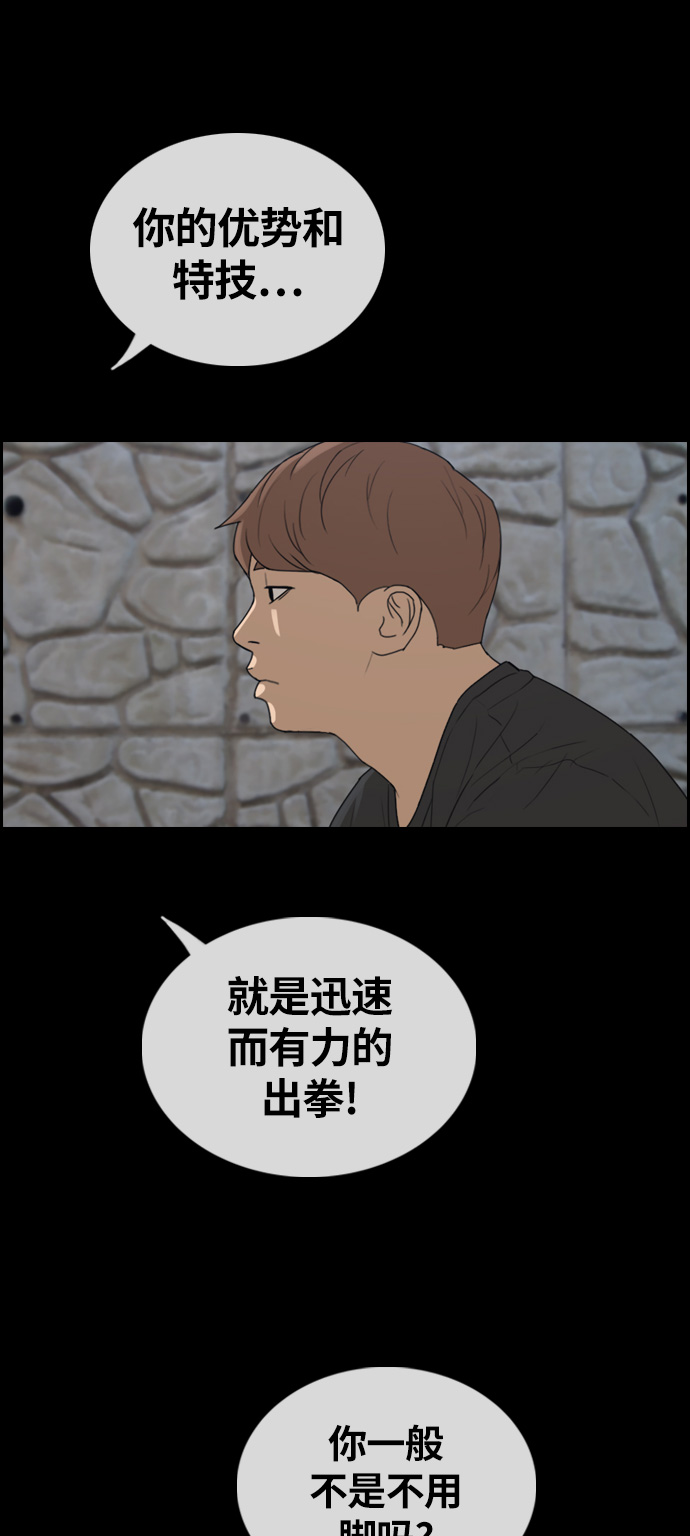 [第312话] 来自黑帮的邀请（3）1