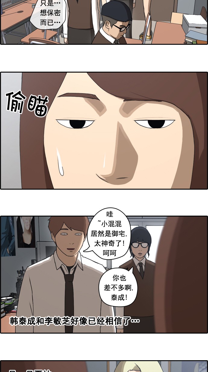 [第39话] 御宅演技16