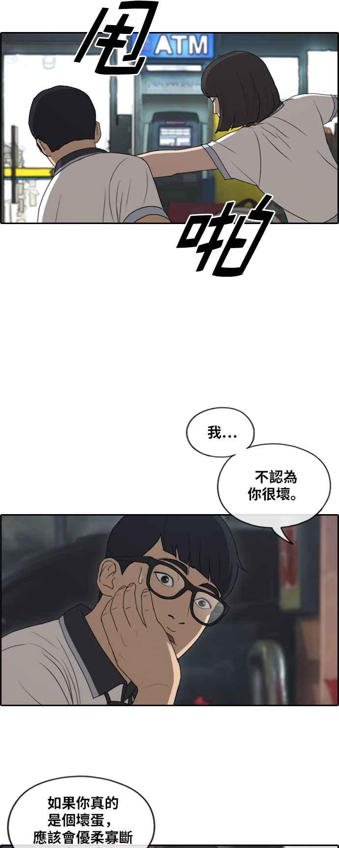 [第223话] 超乎现实的纠葛 (2)34