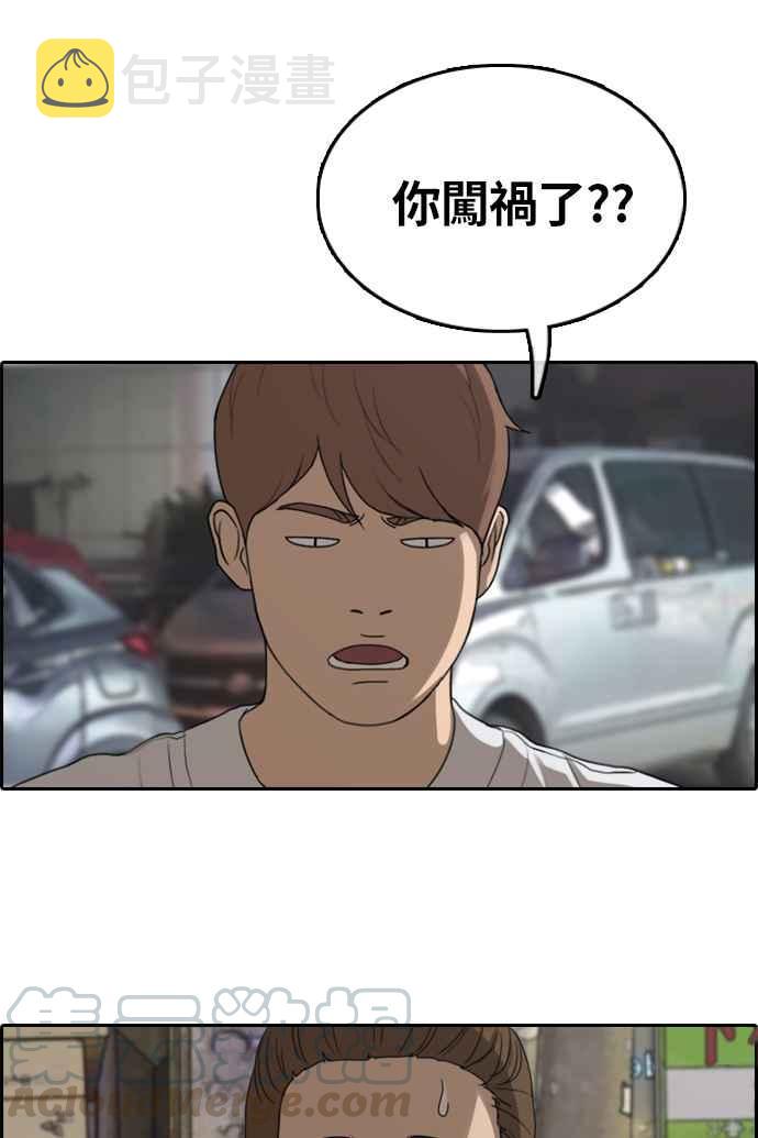 [第308话] 敏芝的生日礼物(3)56