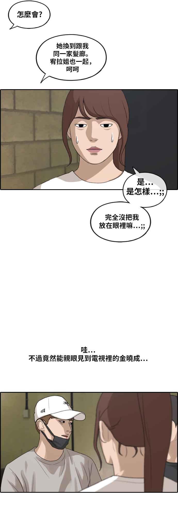 [第212话] 下学期开始 (2)39