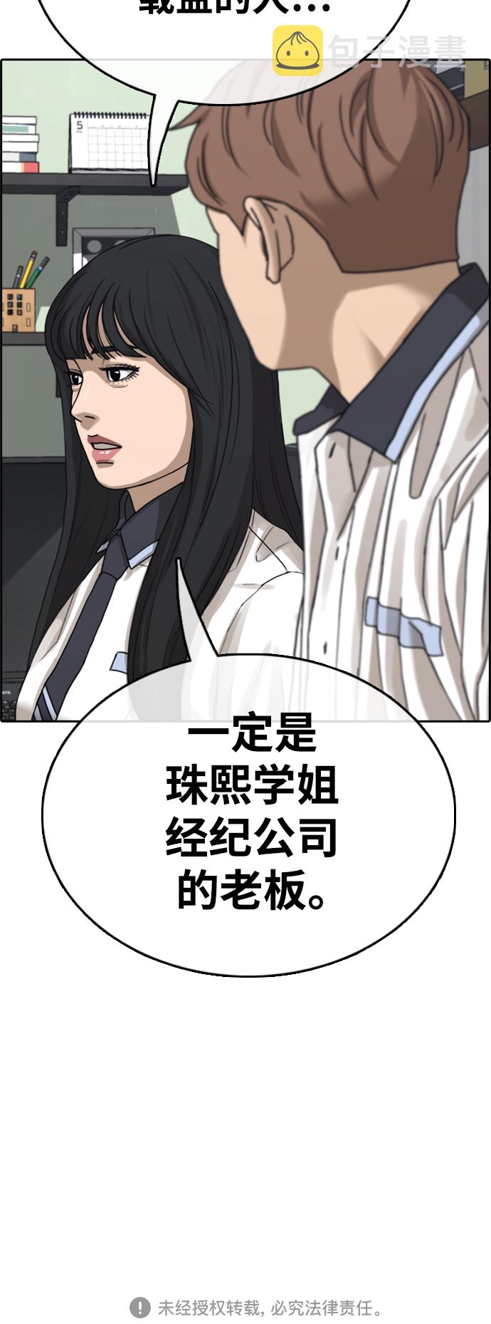 [第424话] 分开的原因（2）69