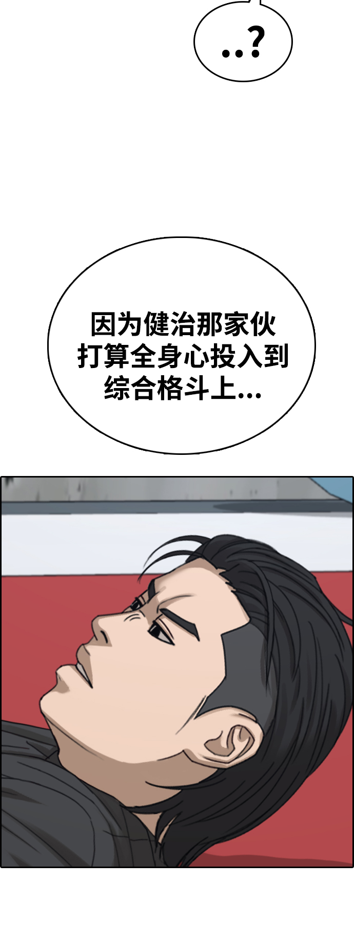 [第439话] 赌上人生的挑战（1）9