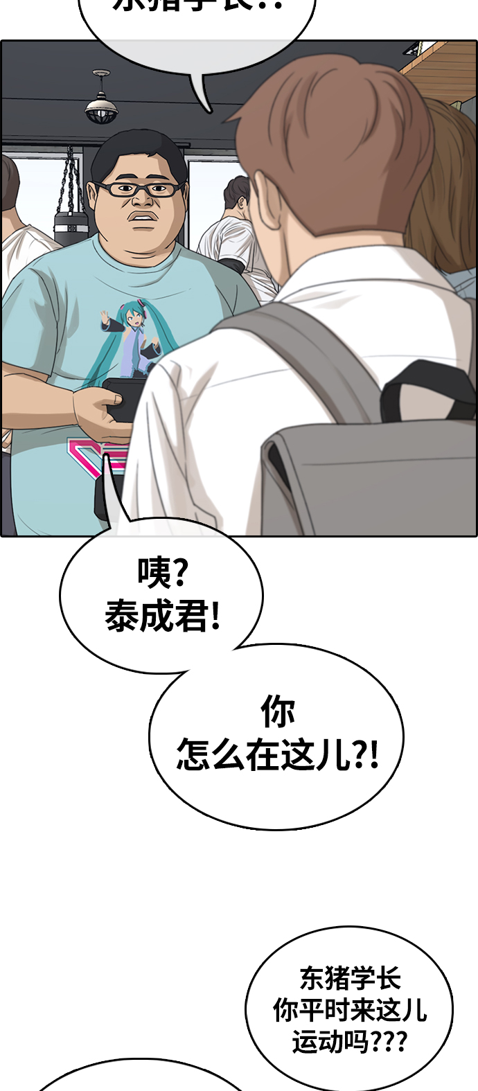 [第310话] 来自黑帮的邀请（1）49