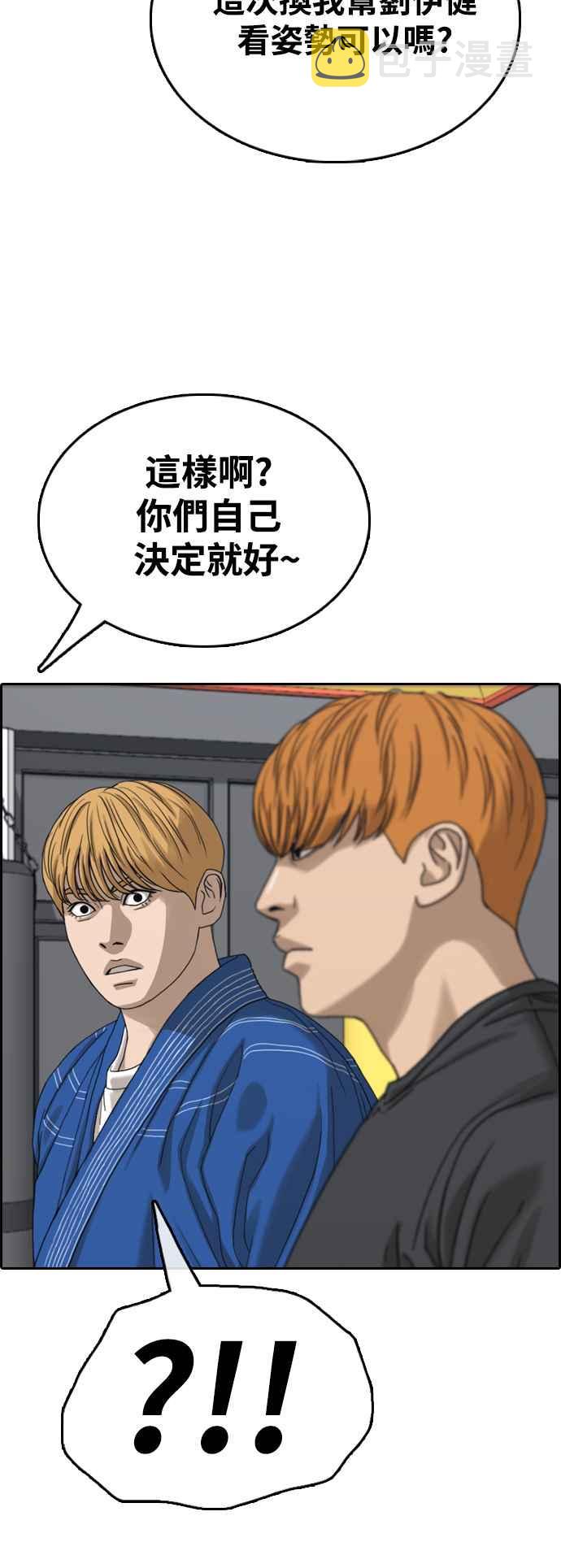 [第414话] 喜欢具夏林的人(2)35
