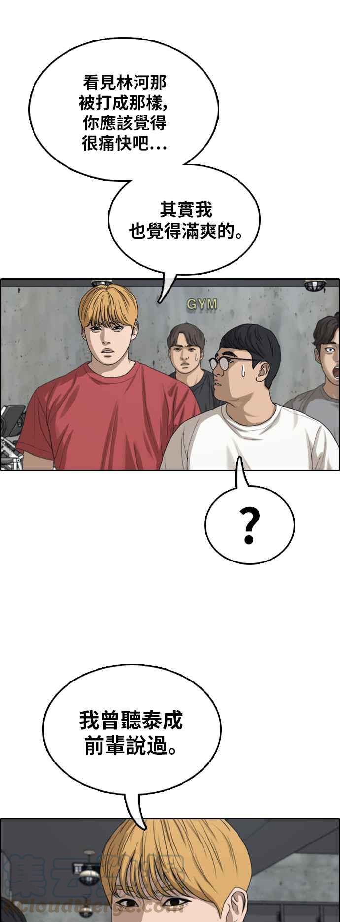 [第370话] 正式连载(4)56