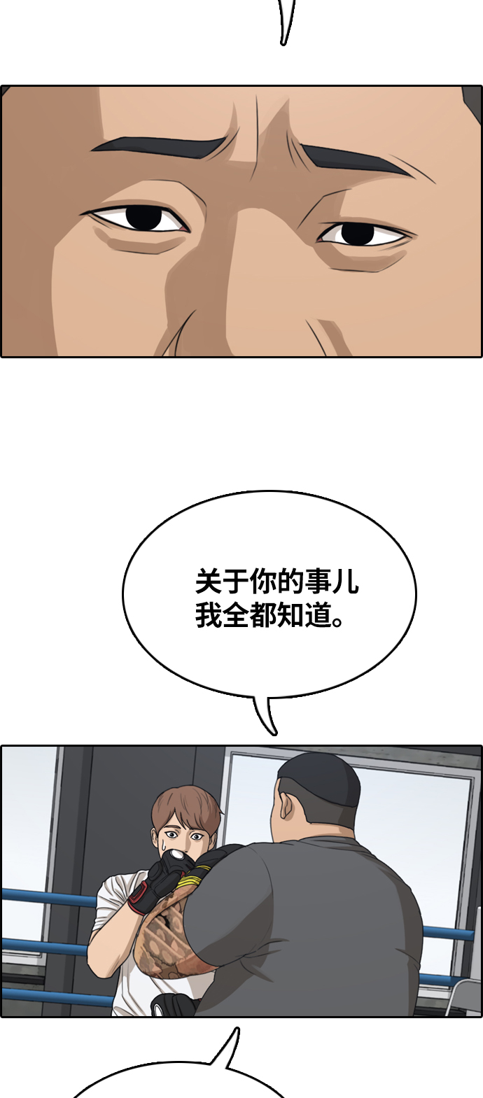 [第311话] 来自黑帮的邀请（2）29