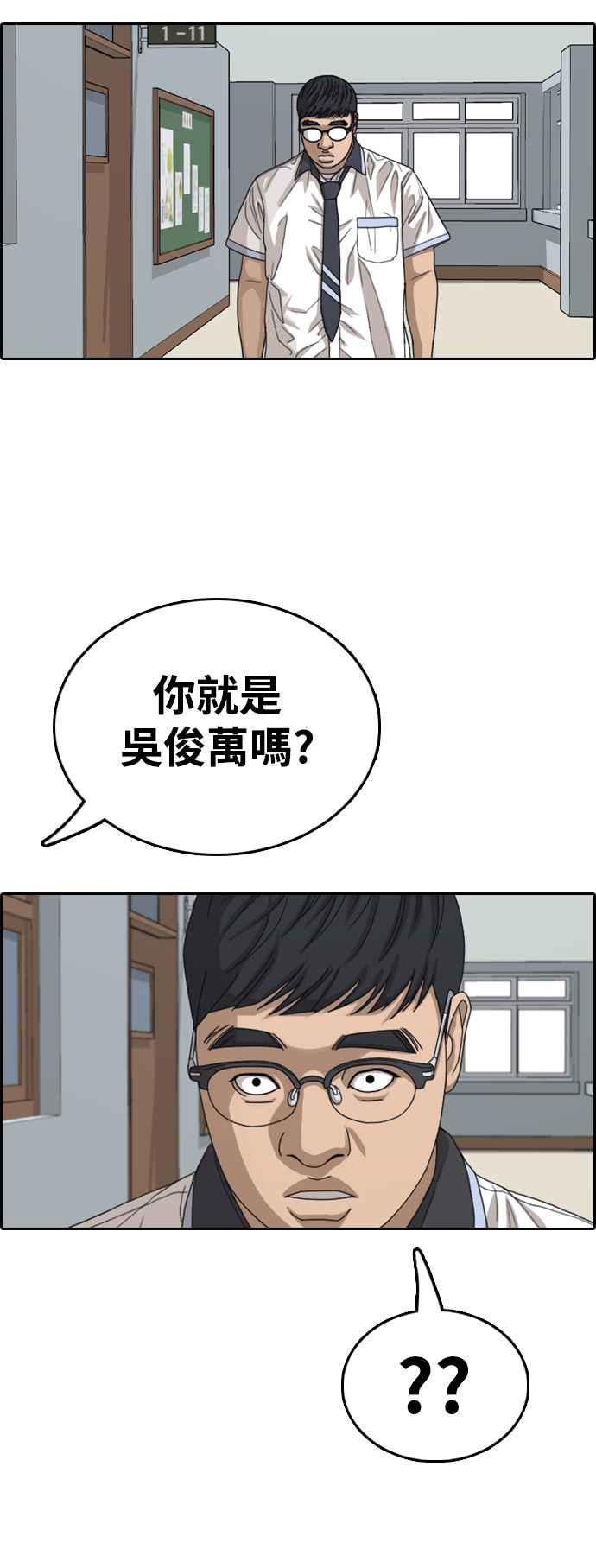 [第416话] 喜欢具夏林的人(4)44