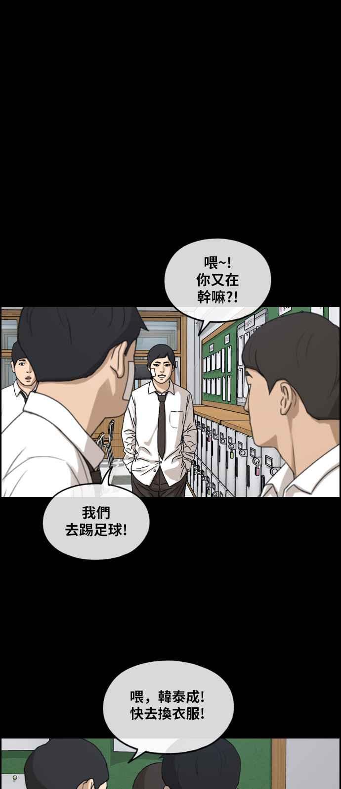 [第271话] 郑东赫 (3)37