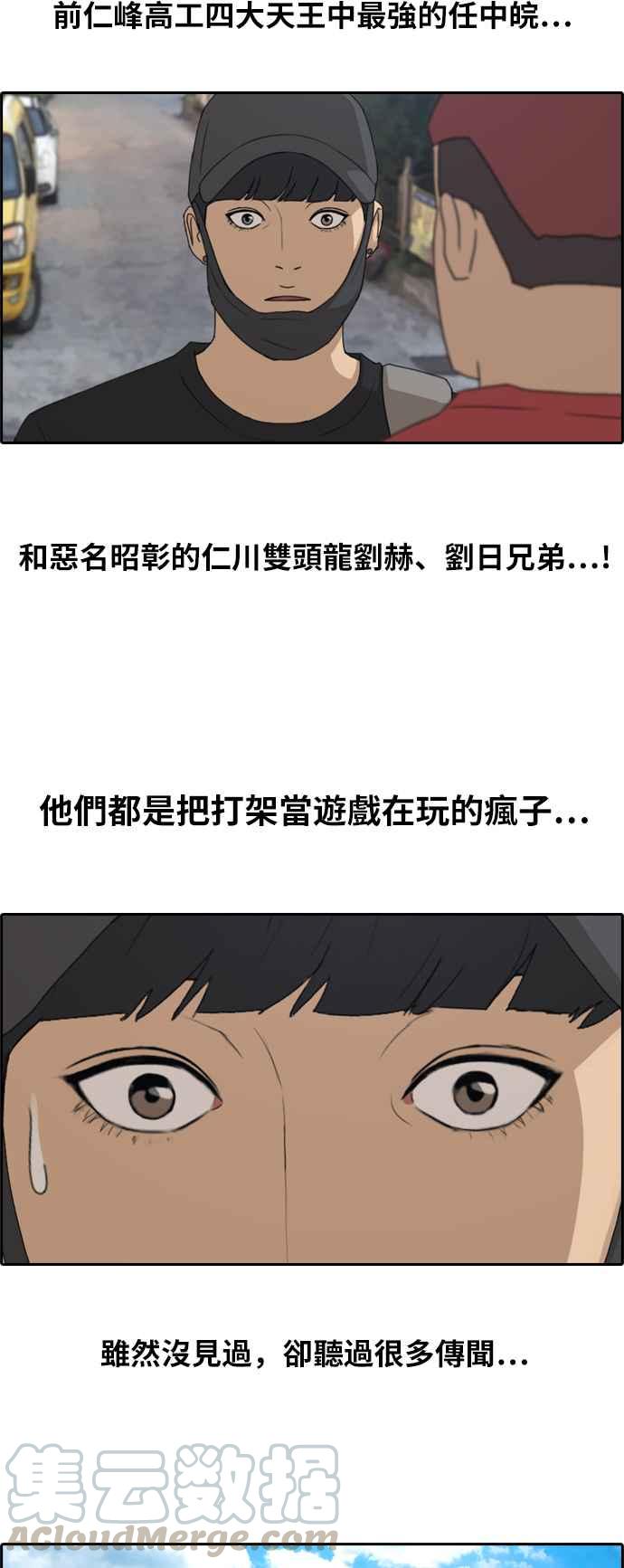 [第237话] 艺人聚会 (1)9
