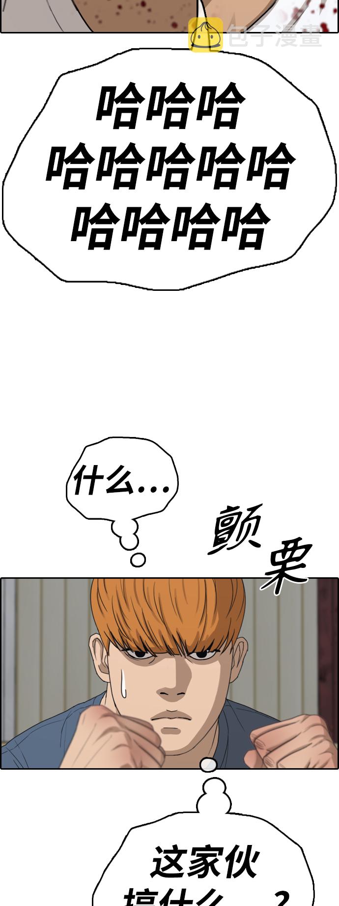 [第388话] 子俊集团（8）38