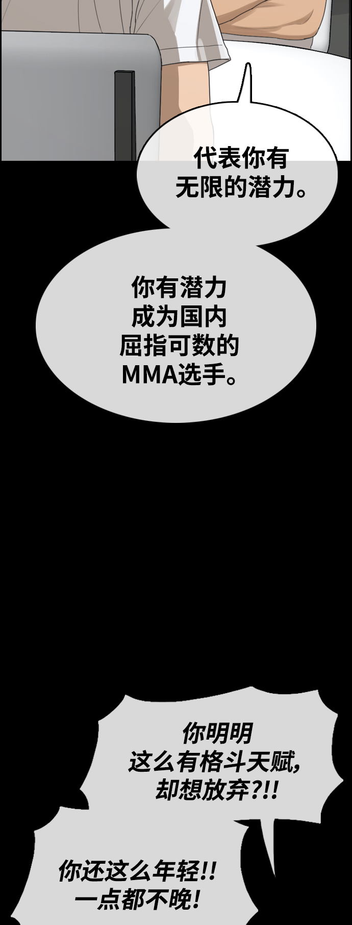 [第410话] 拳击俱乐部赛後（2）44